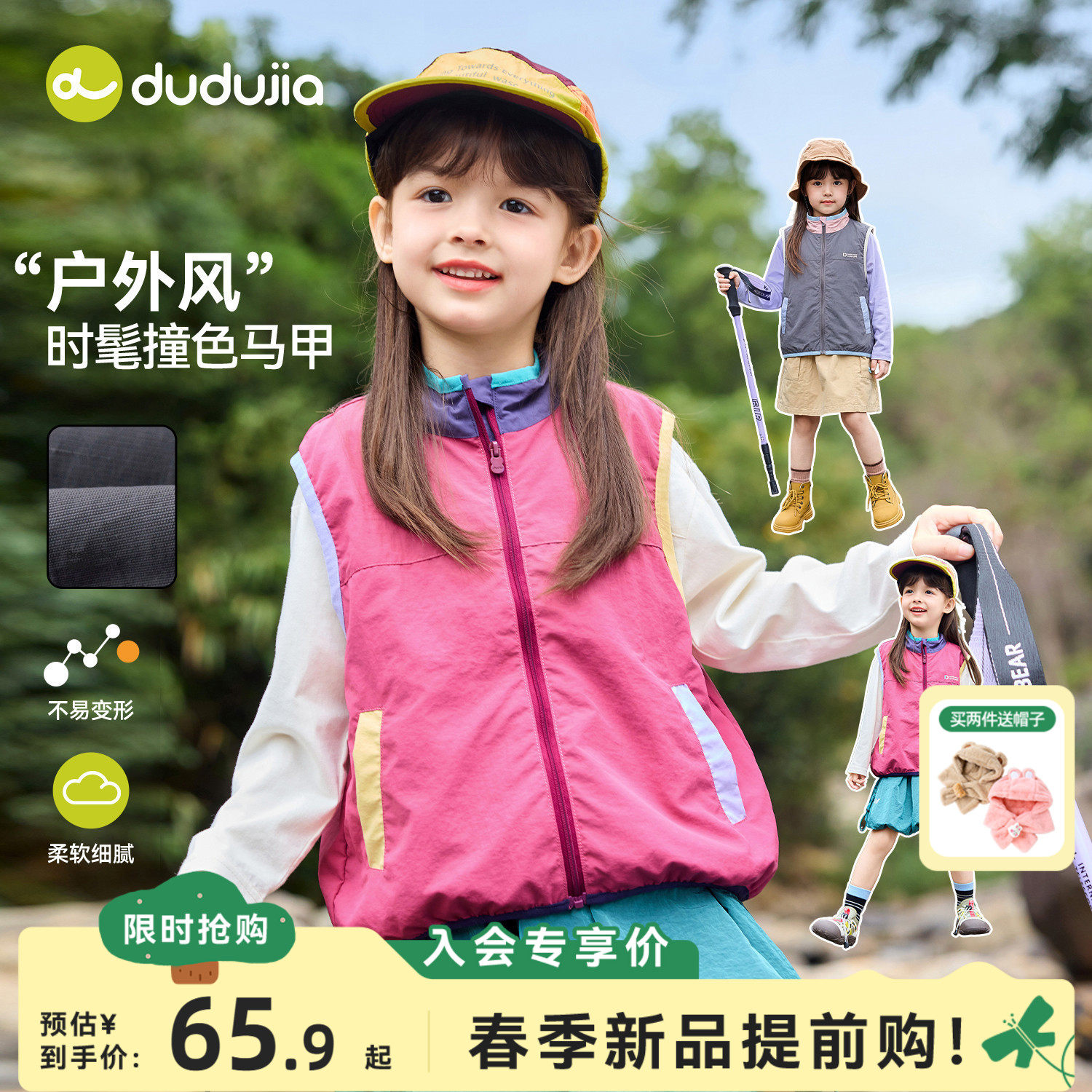 嘟嘟家女童马甲儿童背心户外休闲春秋款新款撞色宝宝外套女宝童装,童装/婴儿装/亲子装,马甲,淘宝优惠券,粉丝福利购,淘宝优惠卷