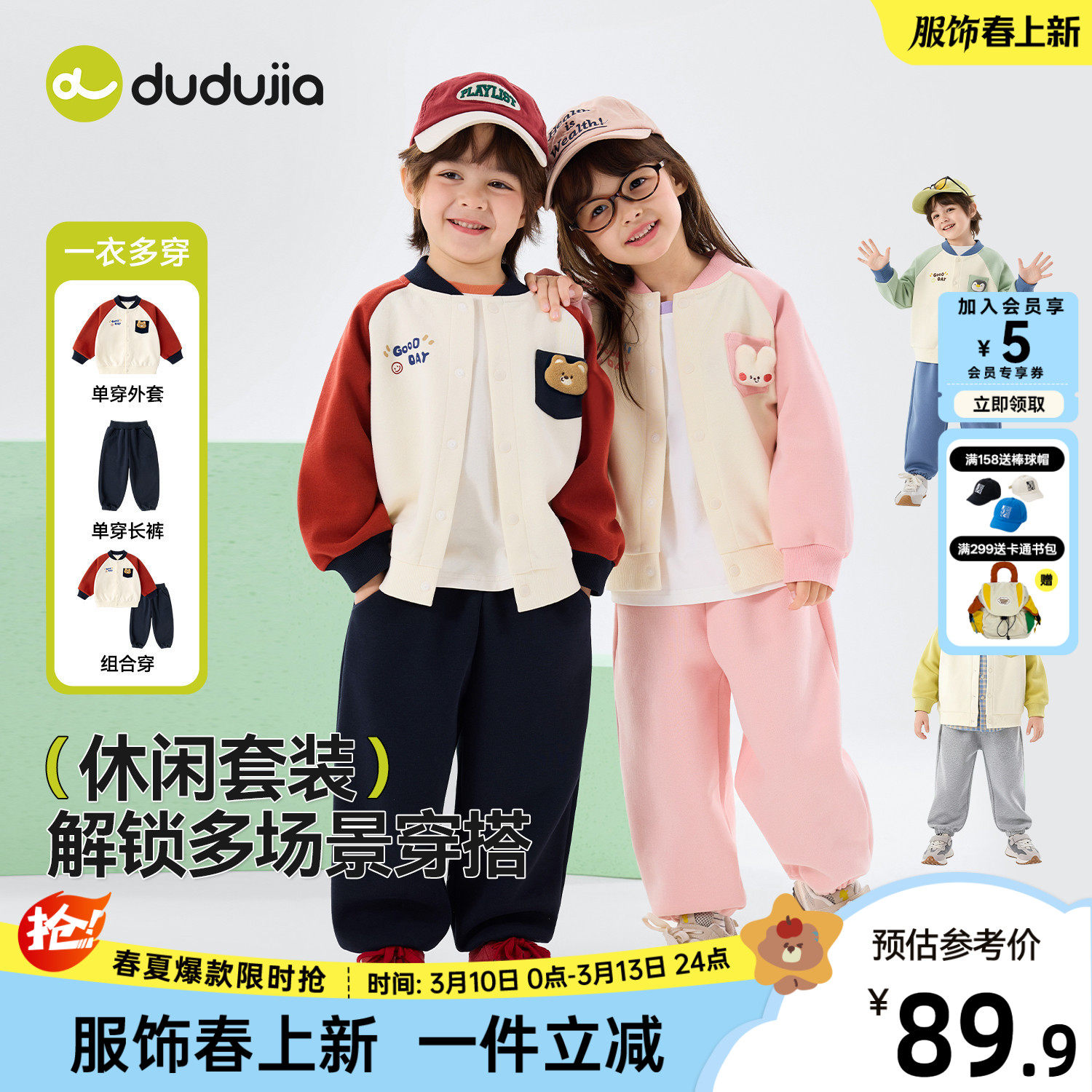 嘟嘟家男童套装春秋儿童棒球服运动裤卡通宝宝新春装女童休闲童装