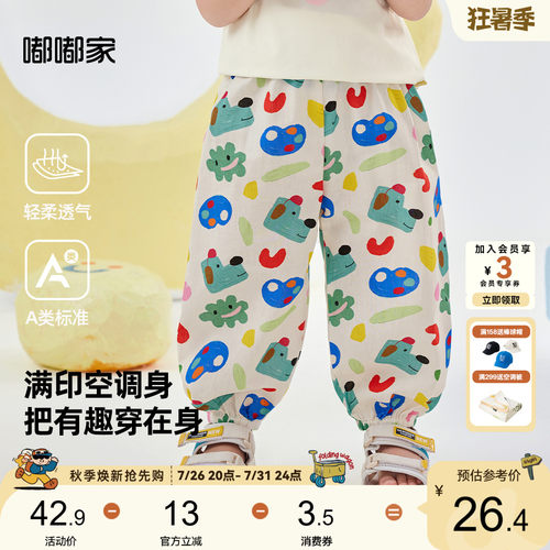 嘟嘟家宝宝纯棉长裤夏季防蚊裤