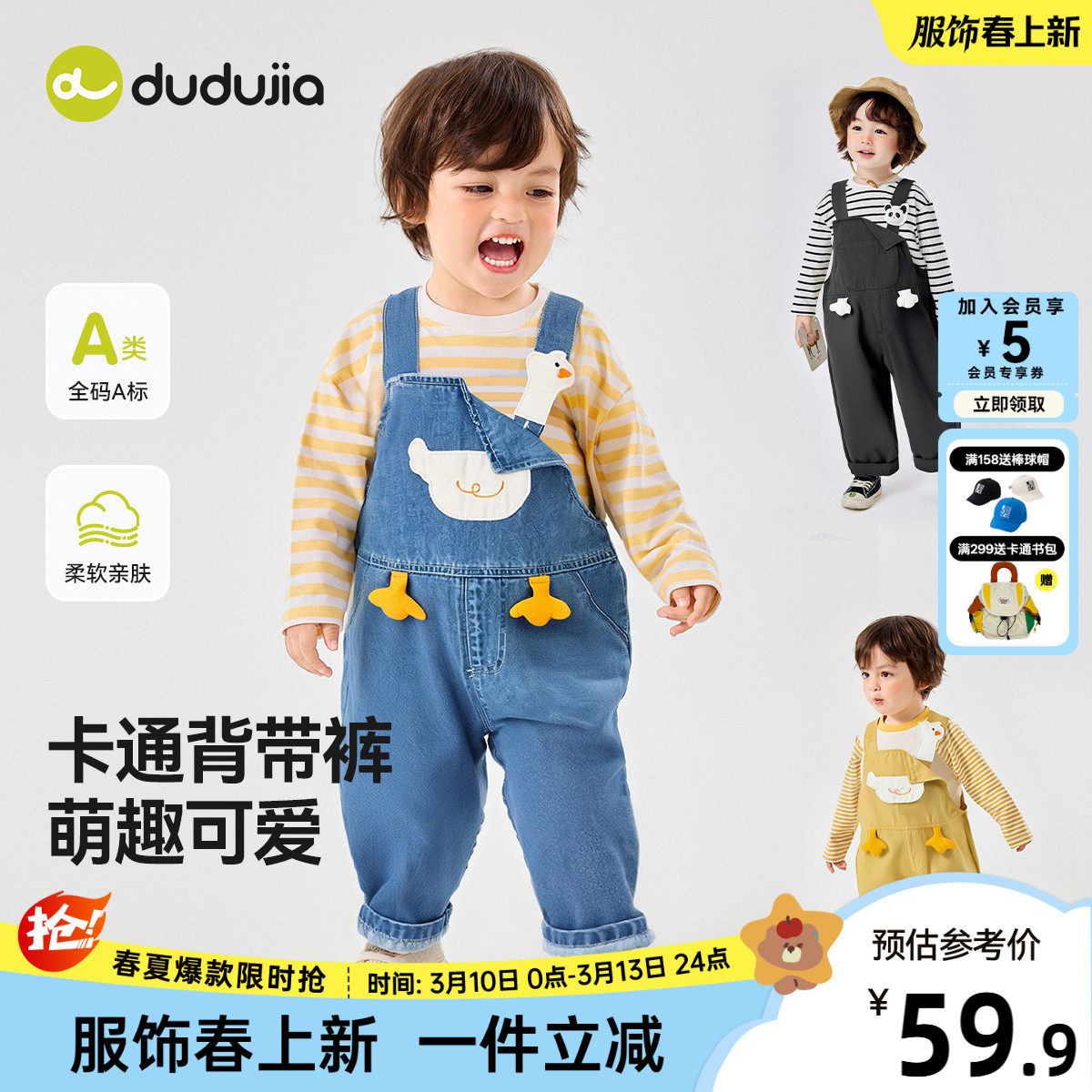 嘟嘟家宝宝背带裤儿童裤子洋气男童牛仔裤卡通女宝裤子长裤春装类