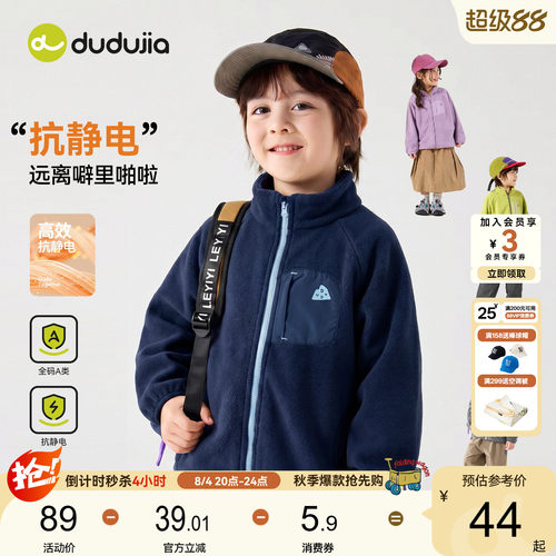 嘟嘟家男童外套秋季新款女童上衣