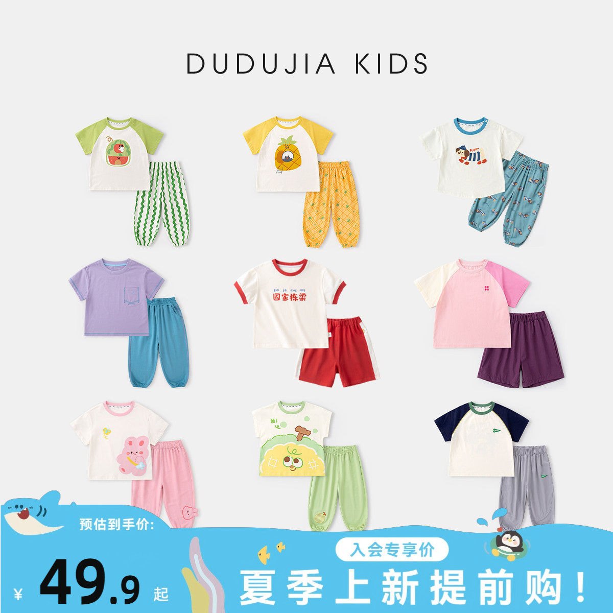 嘟嘟家儿童套装夏季男童短袖裤子洋气女童衣服时髦宝宝童装新款潮