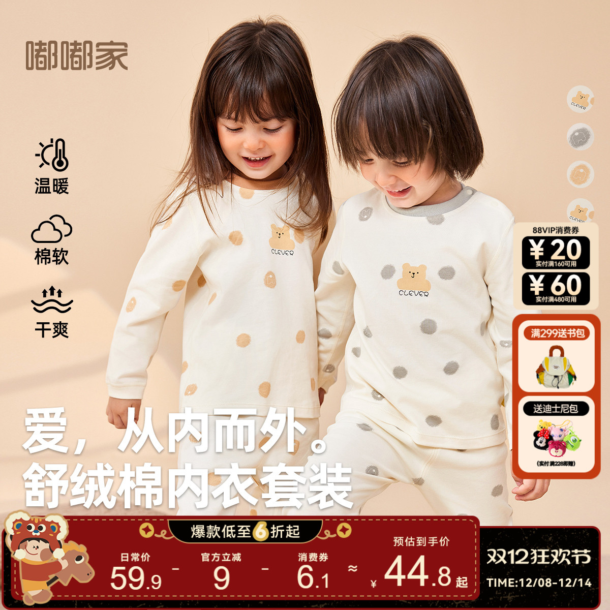 嘟嘟家宝宝内衣套装秋款男童家居