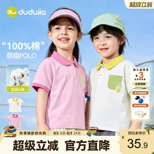 【100%棉】嘟嘟家儿童T恤纯
