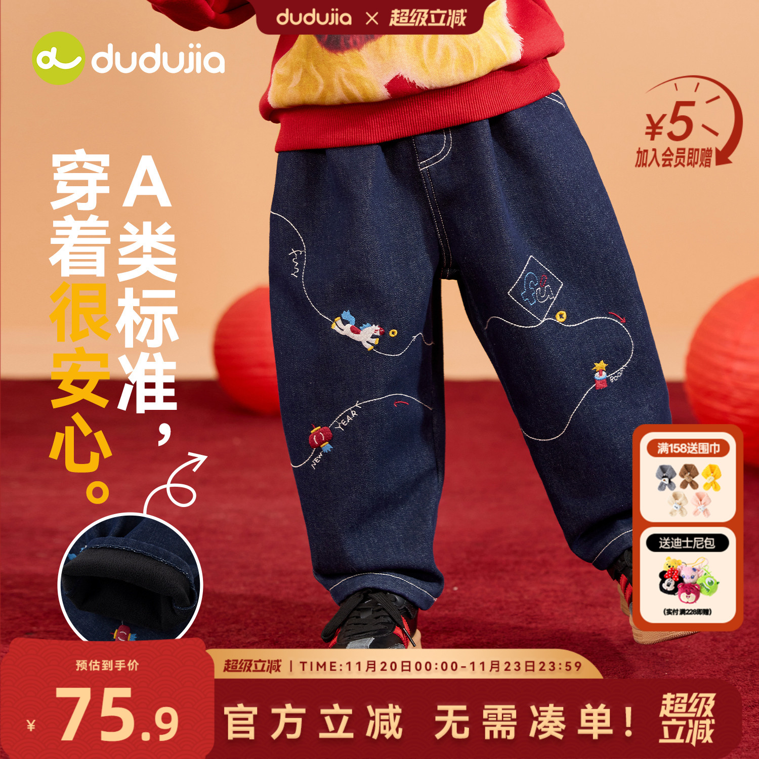 嘟嘟家儿童牛仔裤男童裤子年衣女童年装宝宝拜年服洋气女宝长裤冬