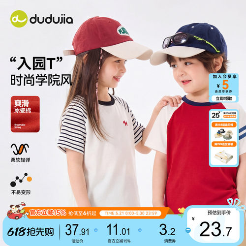 嘟嘟家男童短袖夏季儿童