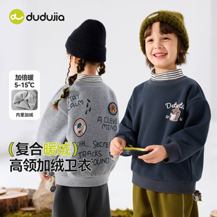 嘟嘟家儿童高领卫衣秋冬款女童上衣加绒宝宝童装新款男童衣服冬装