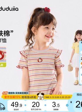 嘟嘟家女童短袖纯棉夏季女孩T恤夏装新款女宝衣服儿童洋气上衣a类