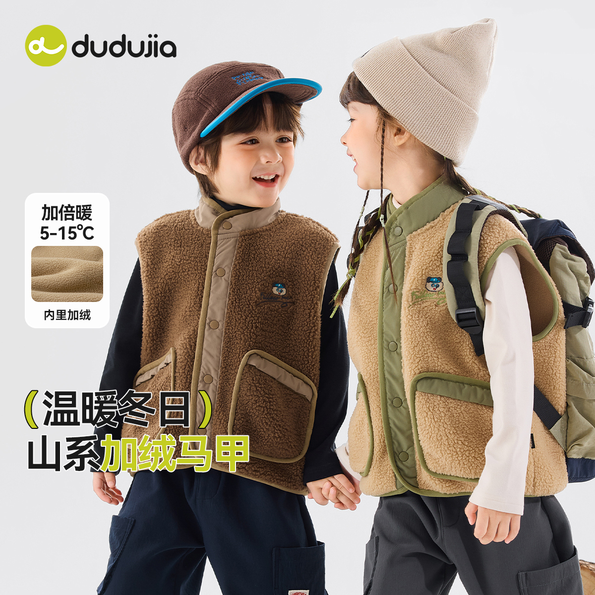 【全码A类】儿童毛绒马甲超好穿