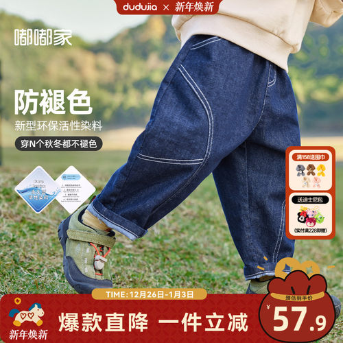 嘟嘟家男童春季裤子牛仔裤