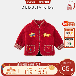 嘟嘟家男童外套红色冬新年宝宝拜年服新中式女童周岁礼服儿童唐装