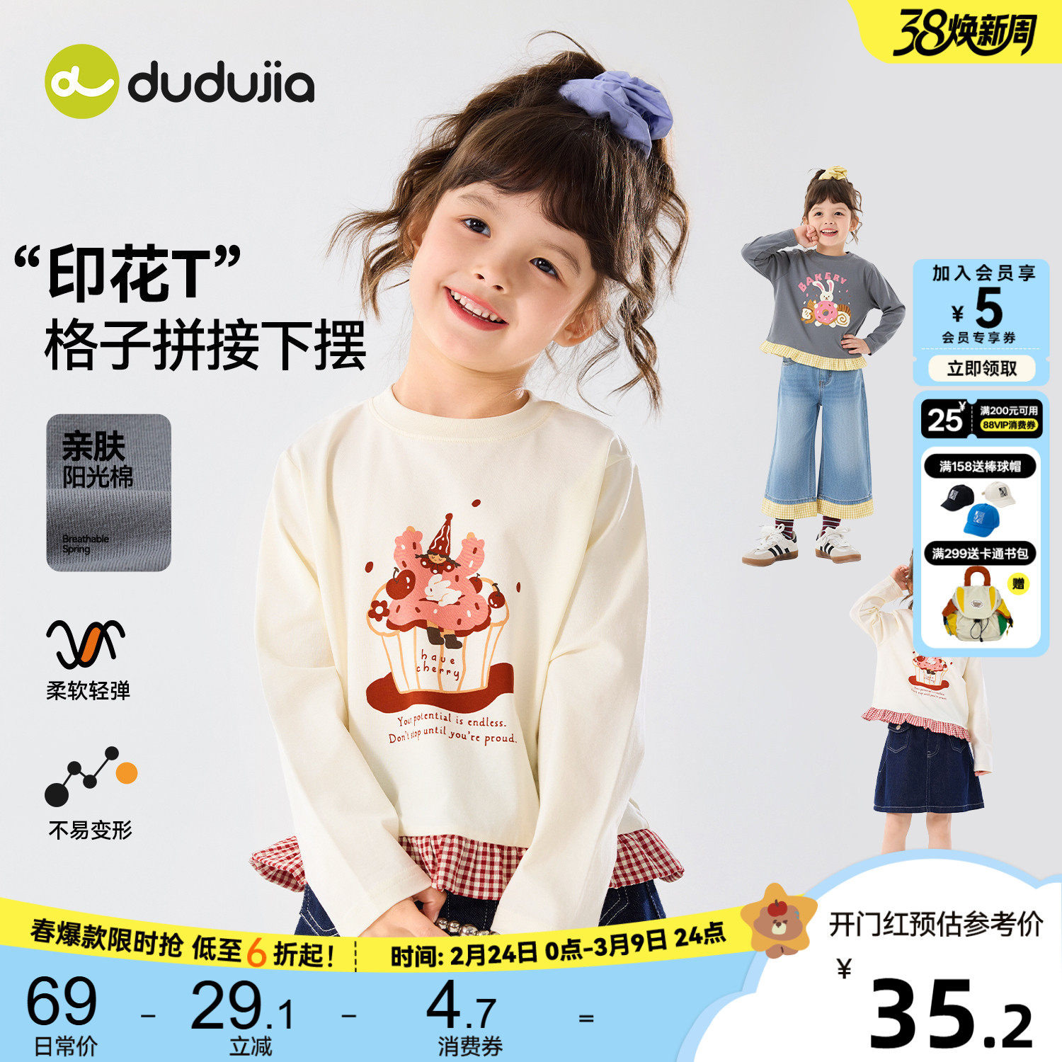 嘟嘟家女童打底衫女宝上衣春秋洋气儿童长袖T恤春季宝宝童装t新款