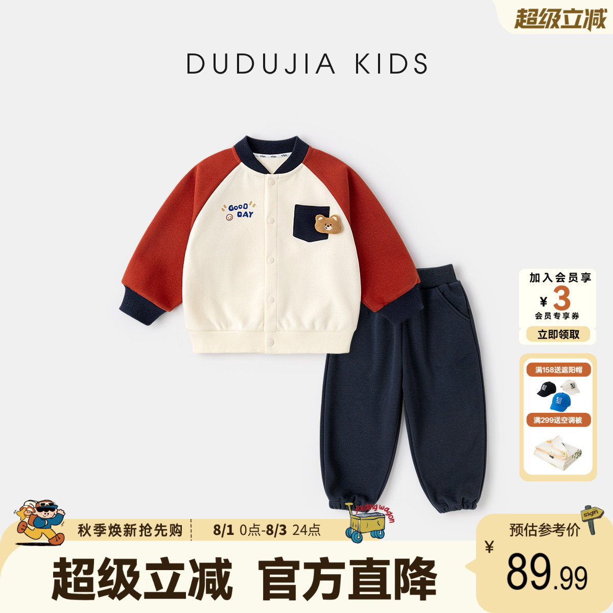 嘟嘟家男童套装春秋女童休闲童装儿童棒球服运动裤卡通宝宝新秋装