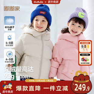 [三防面料]儿童羽绒服冬装宝宝外套男童连帽衣女童冬季童装加厚