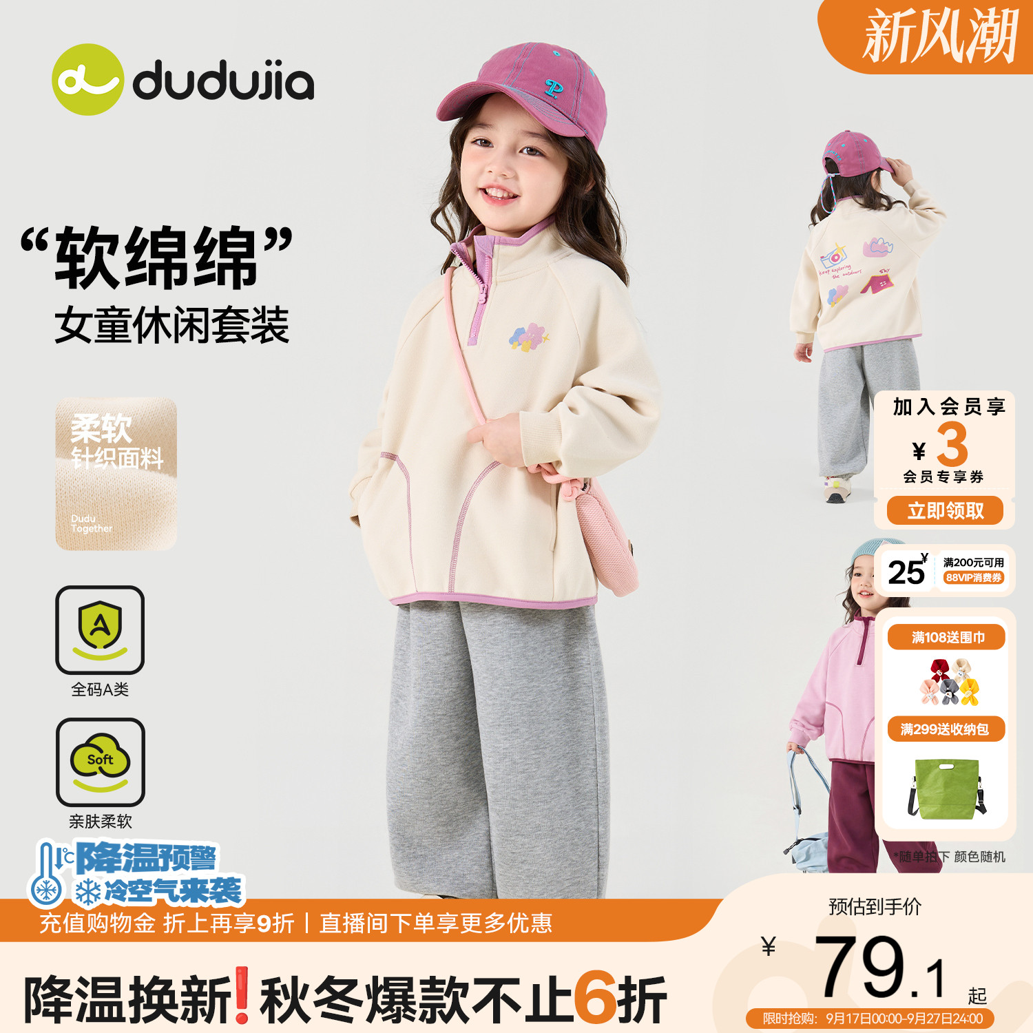 嘟嘟家女童套装秋季宝宝卫衣长裤图片