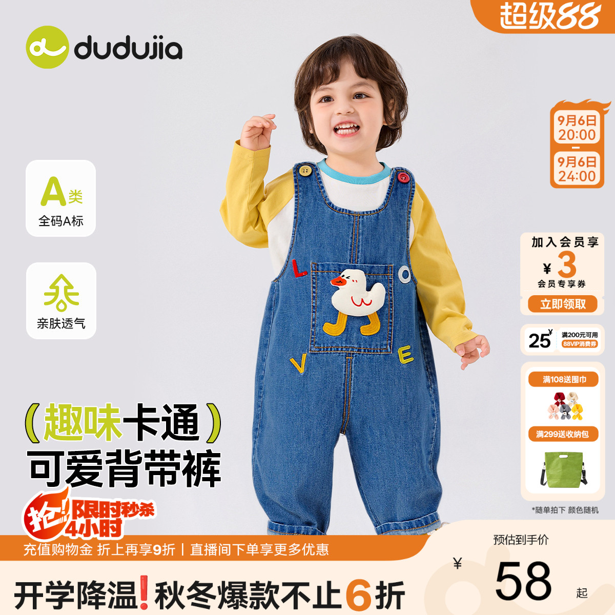 嘟嘟家宝宝背带裤男童裤子图片