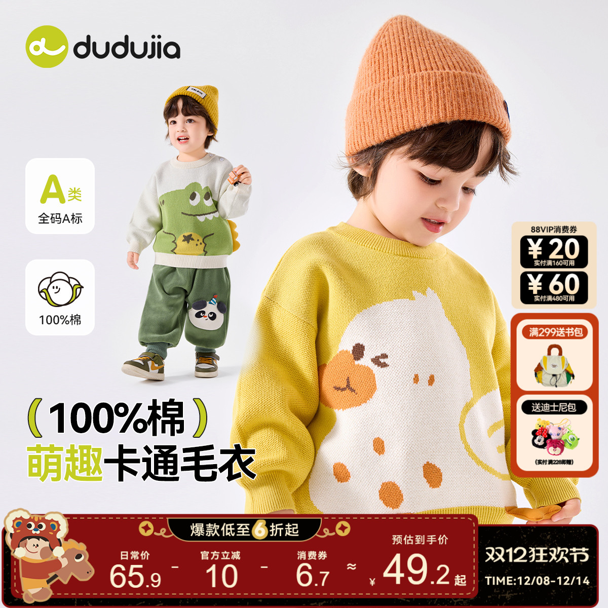 嘟嘟家宝宝针织毛衣秋款纯棉