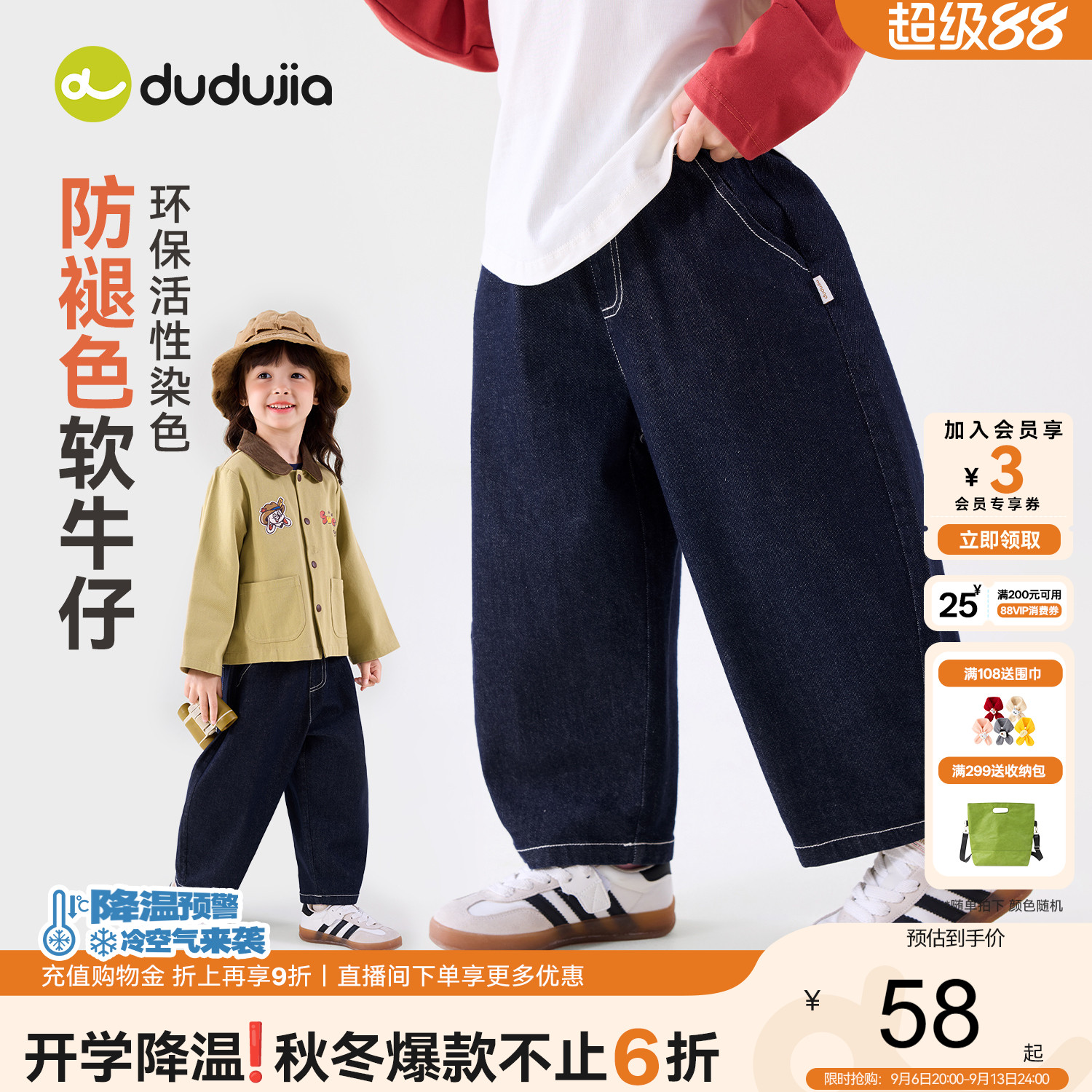 嘟嘟家女童裤子秋季女宝牛仔弯刀裤秋款儿童长裤女孩休闲裤新童装