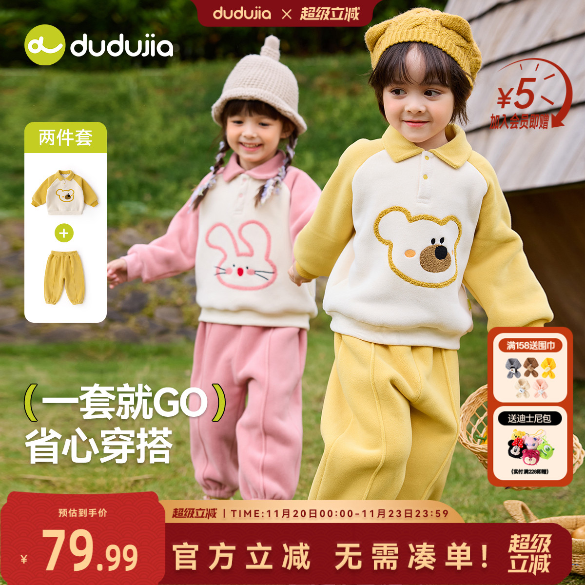 嘟嘟家宝宝套装秋装保暖