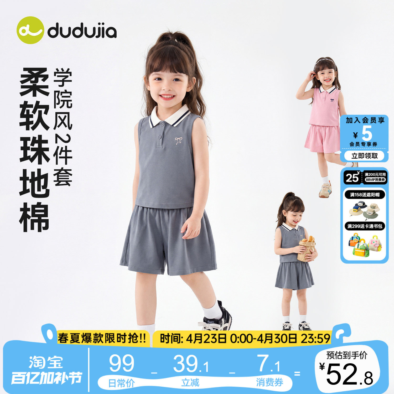 嘟嘟家女童套装夏季学院风女孩两件套女宝运动上衣短裤儿童衣服类