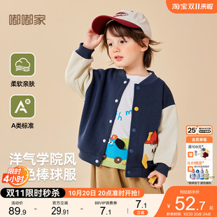 嘟嘟家男童棒球服秋季儿童外套衣服女童长袖上衣宝宝秋装童装新款