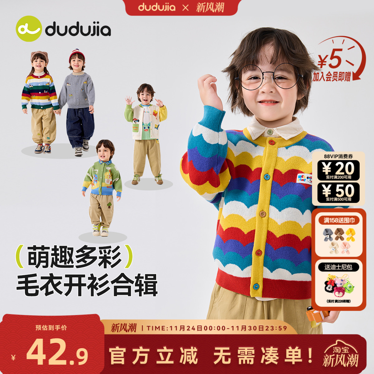 嘟嘟家男童外套宝宝毛衣儿童条纹上衣纯棉女童针织童装衣服新款类