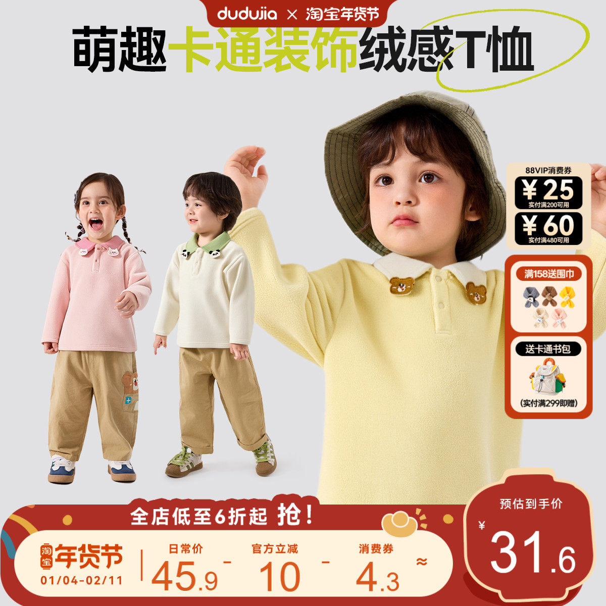 宝宝T恤春季新款男童打底衫卡通女宝上衣儿童polo衫洋气男宝衣服2,童装/婴儿装/亲子装,T恤,淘宝优惠券,粉丝福利购,淘宝优惠卷