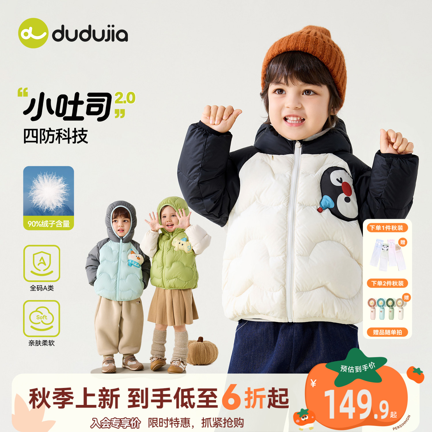 嘟嘟家儿童羽绒服轻薄秋季男童外套女童童装宝宝衣服秋装