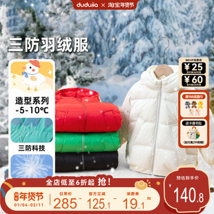 [三防]男童羽绒服冬款宝宝外套保暖女童上衣白色儿童衣服冬季童装