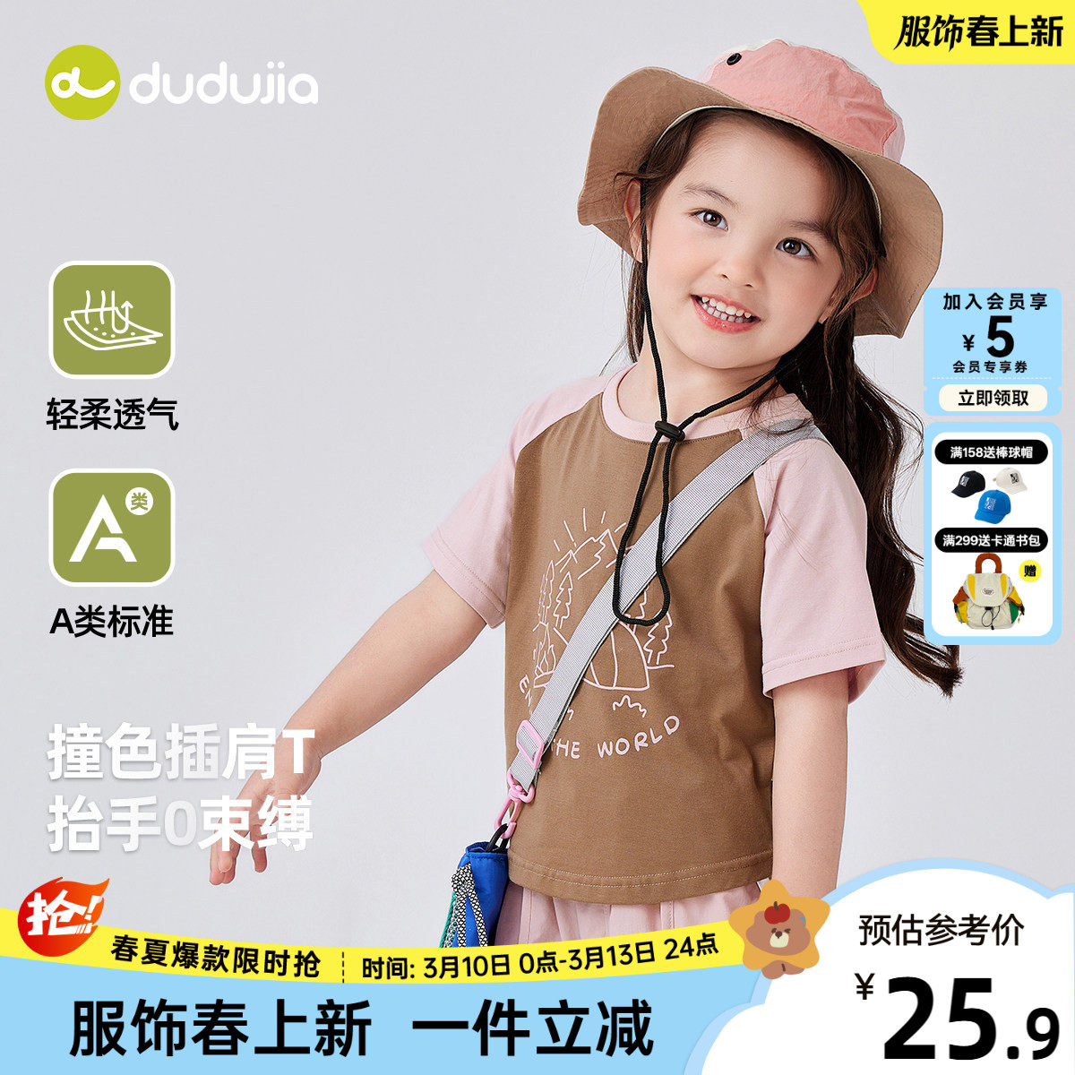 女童短袖T恤夏季薄款宝宝半袖夏装洋气女宝上衣透气小童体恤好看3