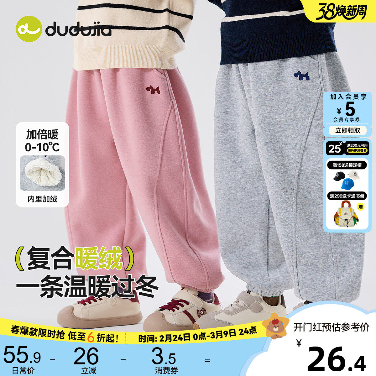 嘟嘟家男童运动裤春秋宝宝裤子春装女童休闲裤洋气儿童长裤春季新