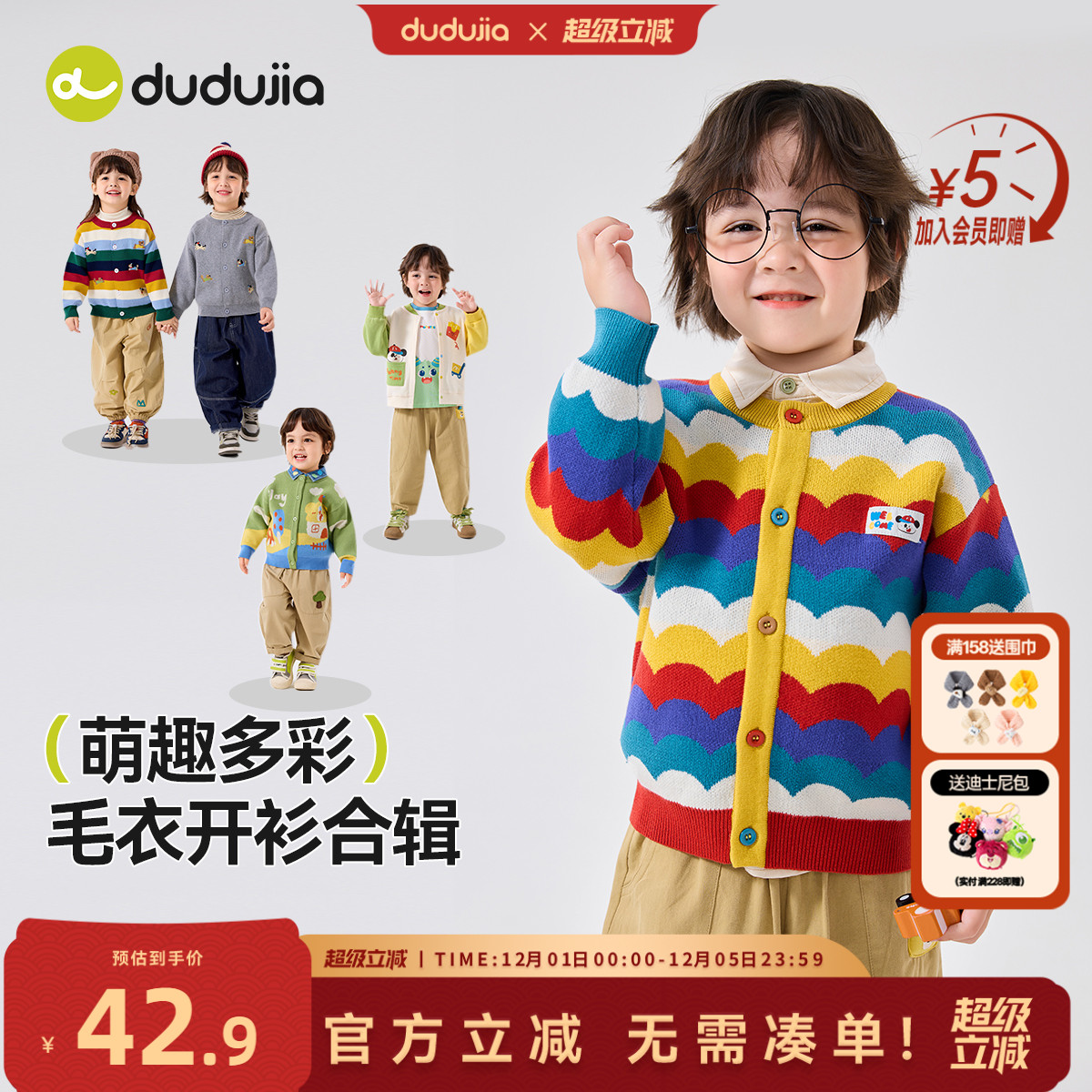 嘟嘟家男童毛衣开衫秋季新款洋气