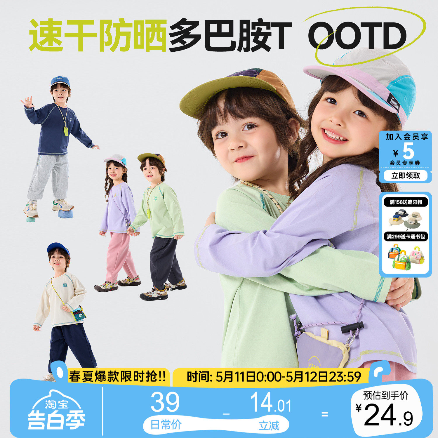 嘟嘟家儿童短袖夏季防晒春季男童长袖速干衣宝宝童装T恤女童上衣A
