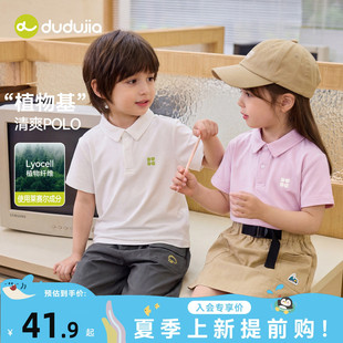 嘟嘟家儿童T恤夏季宝宝上衣薄款男童衣服女童白色短袖polo衫童装t