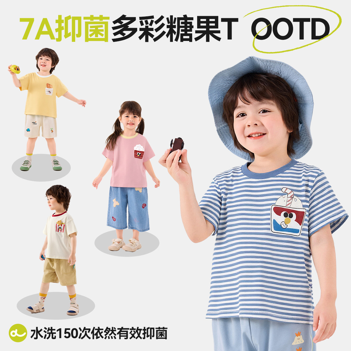 [7A抑菌]宝宝卡通短袖T恤嘟嘟家儿童夏装男童夏季上衣女童装衣服,童装/婴儿装/亲子装,T恤,淘宝优惠券,粉丝福利购,淘宝优惠卷