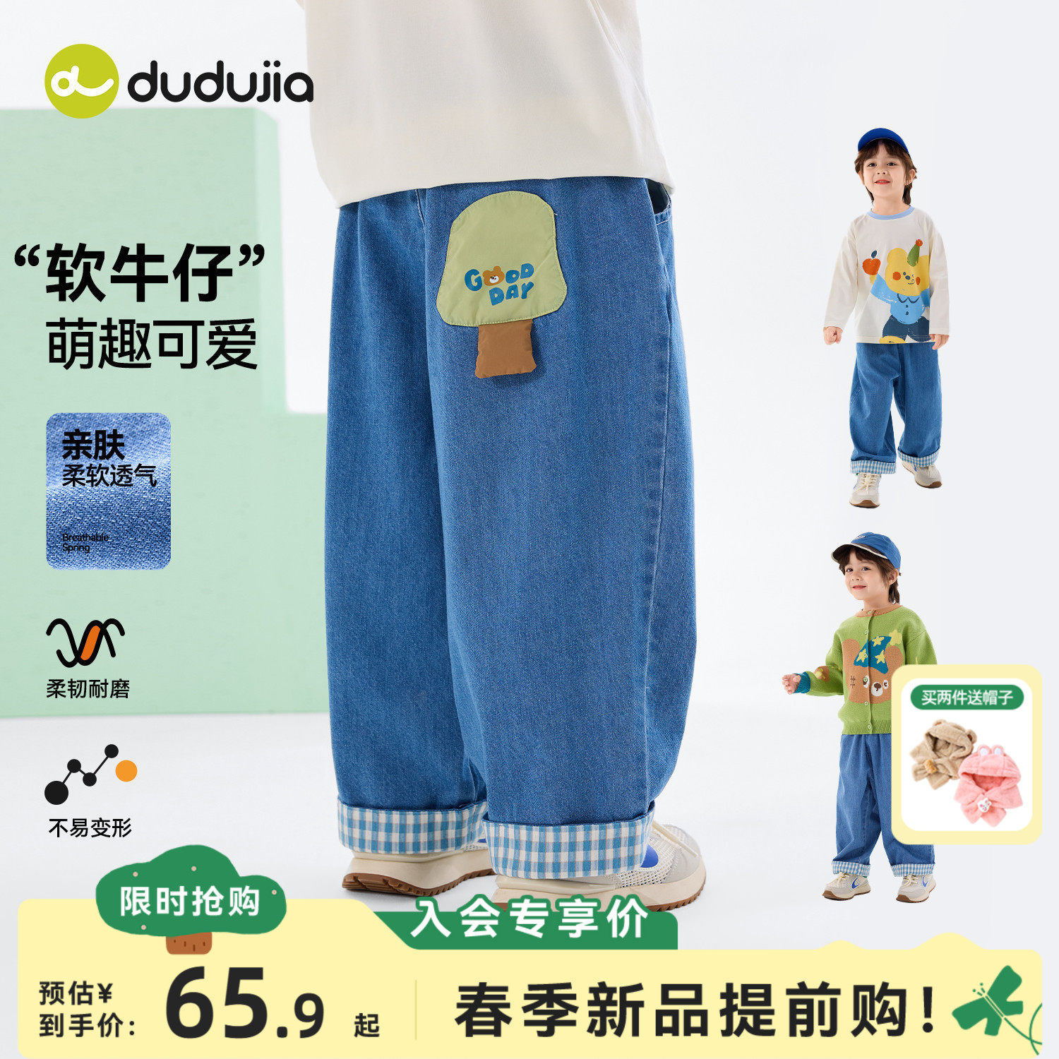 嘟嘟家儿童裤子春秋男童牛仔裤宽松宝宝裤装女童长裤2026新款童装,童装/婴儿装/亲子装,裤子,淘宝优惠券,粉丝福利购,淘宝优惠卷