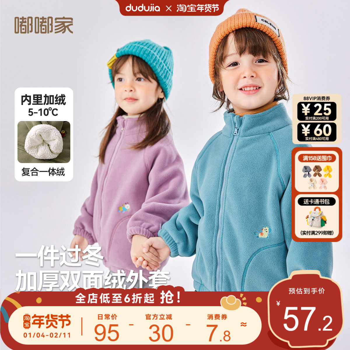 [复合太阳绒]男童双面绒外套冬款宝宝立领上装儿童冬季童装保暖潮,童装/婴儿装/亲子装,普通外套,淘宝优惠券,粉丝福利购,淘宝优惠卷