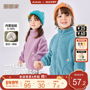 [复合太阳绒]男童双面绒外套冬款宝宝立领上装儿童冬季童装保暖潮