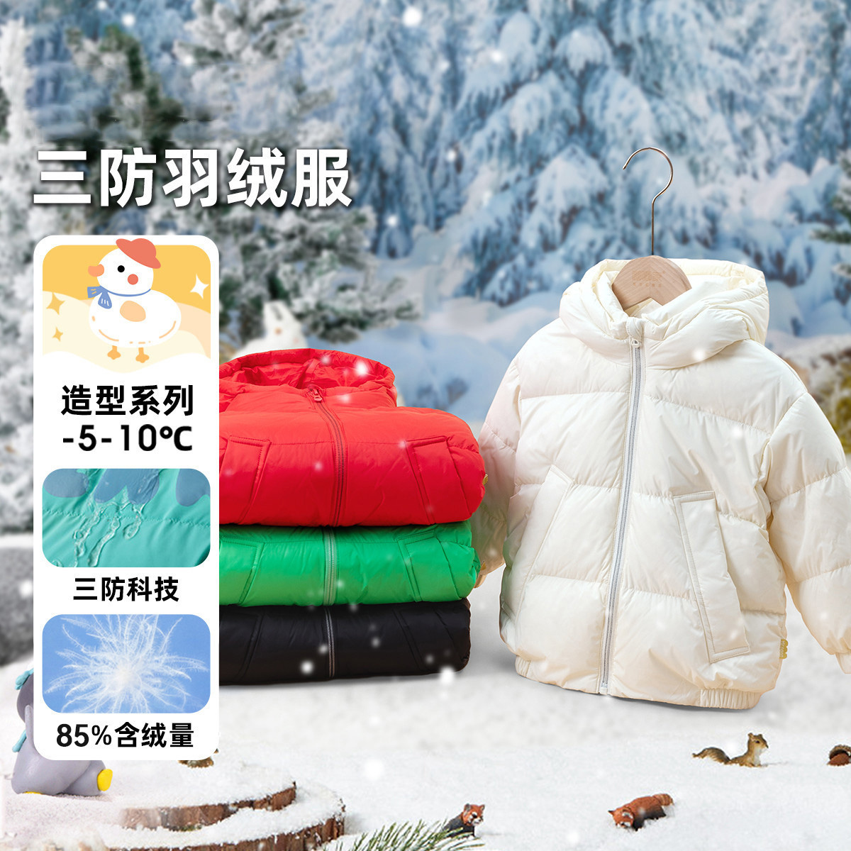 嘟嘟家男童羽绒服冬款三防