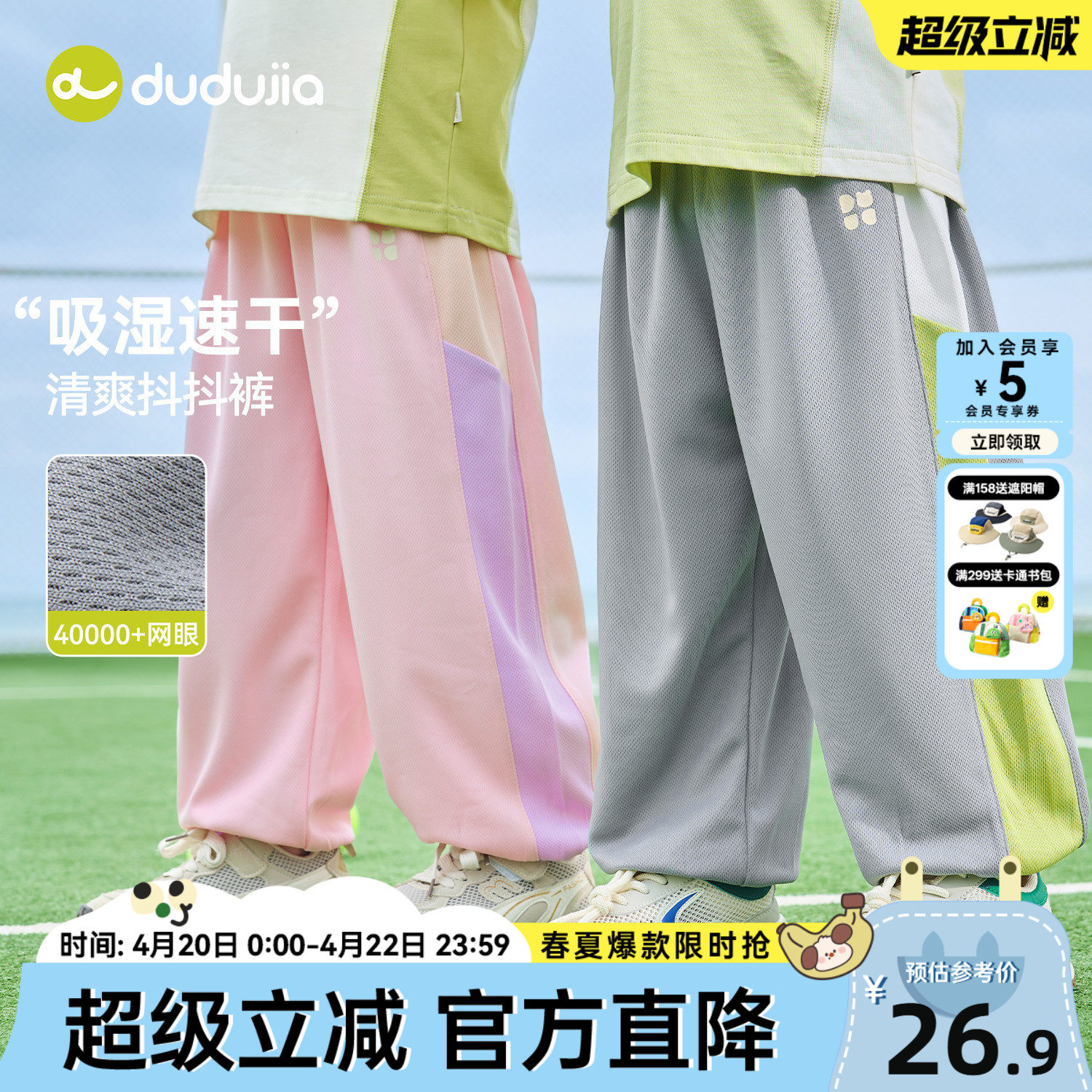 嘟嘟家男童裤子夏季女童物理防蚊裤宝宝长裤速干运动裤儿童童装类