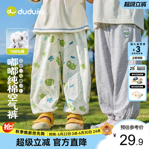 嘟嘟家宝宝裤子女童物理防蚊裤