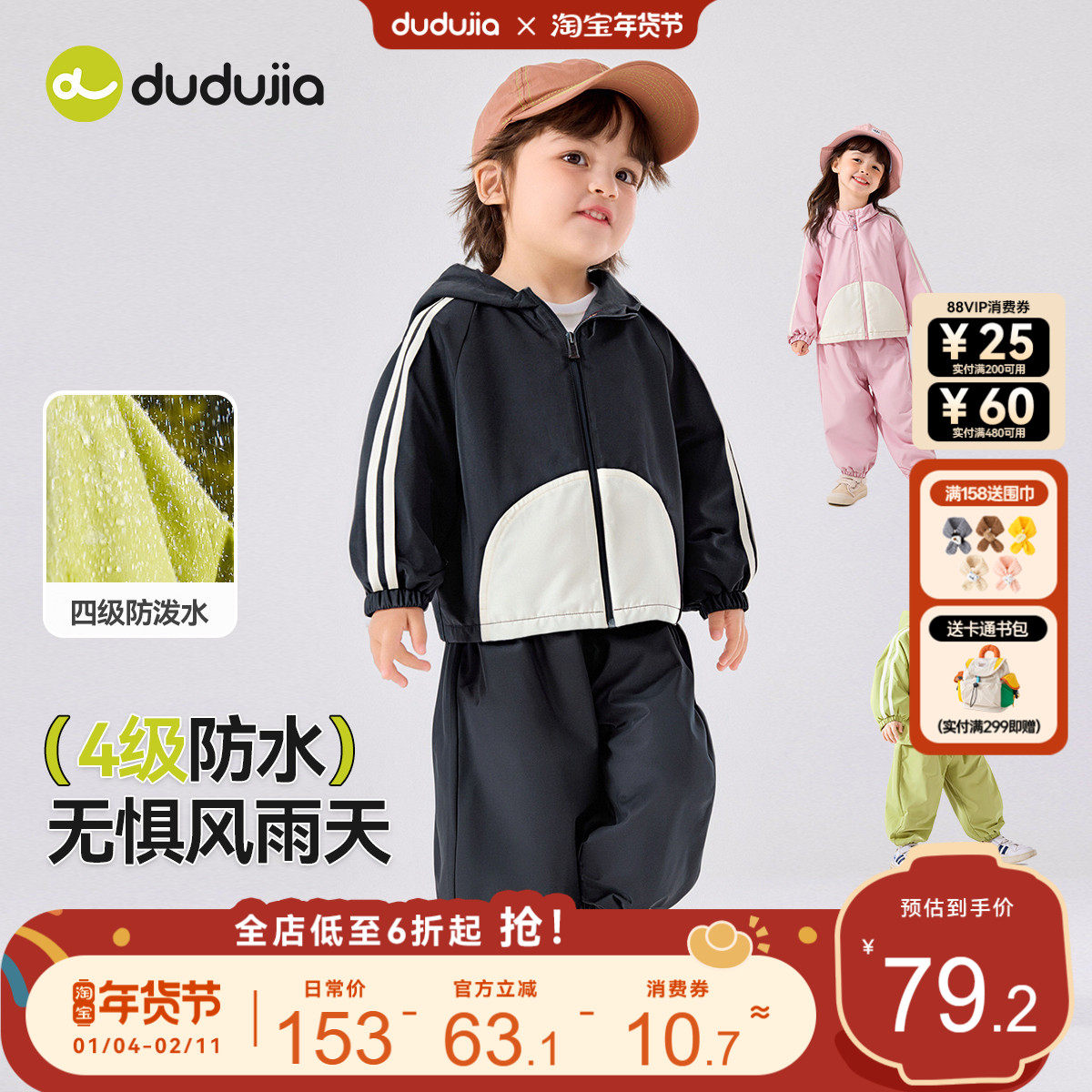 男童套装春秋款儿童外套新款宝宝长裤洋气女童软壳服时髦春季童装,童装/婴儿装/亲子装,套装,淘宝优惠券,粉丝福利购,淘宝优惠卷