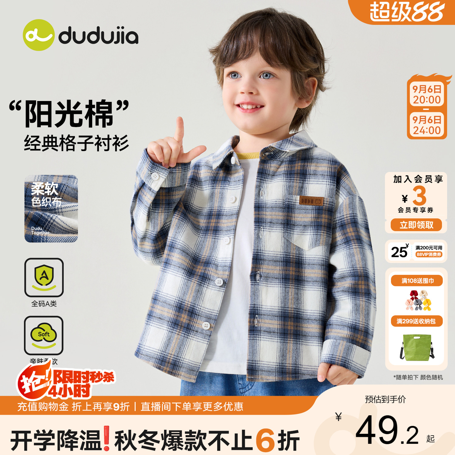 嘟嘟家儿童衬衫秋季男童上衣格子图片