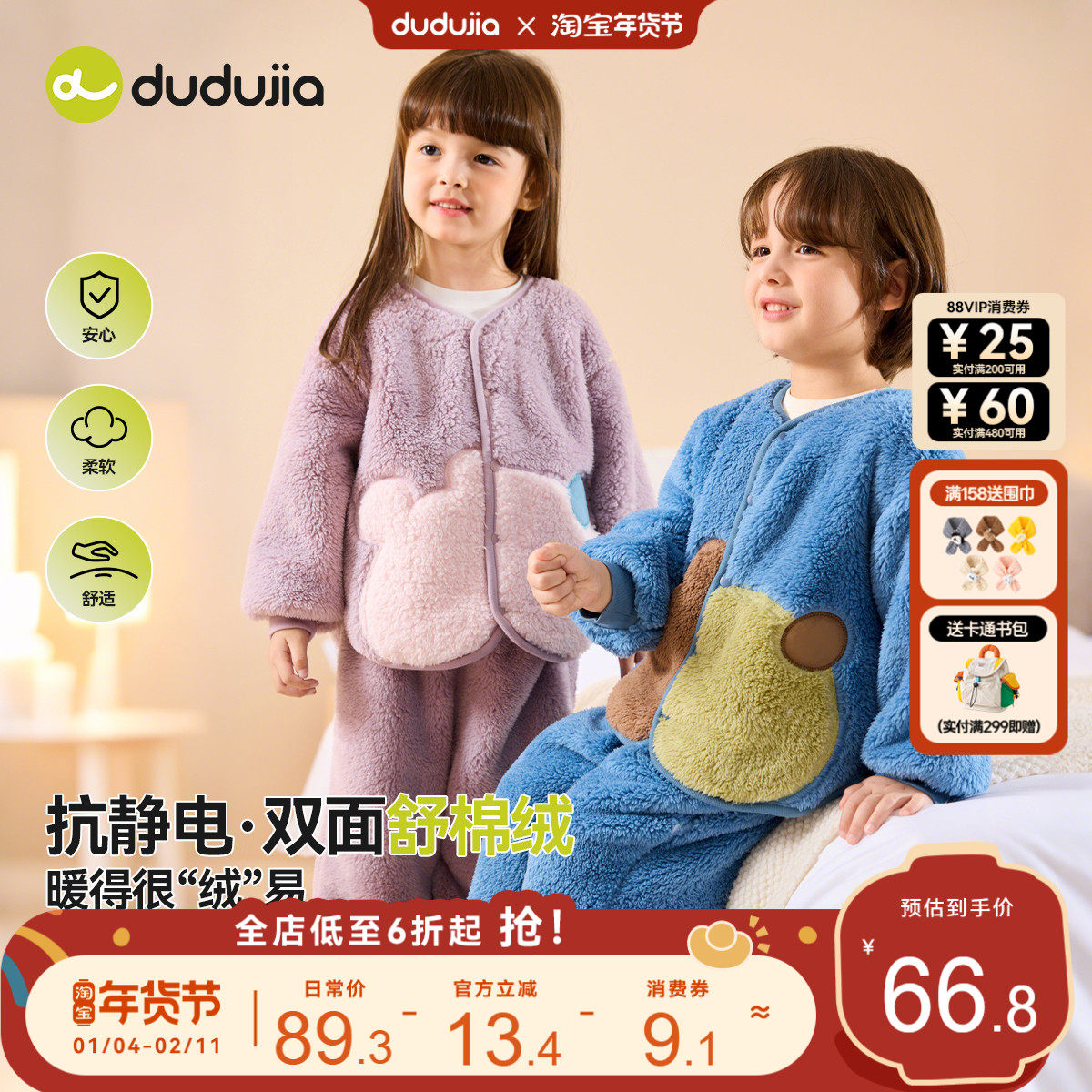 [抗静电]男童家居服春秋款宝宝套装新款女宝童装加绒宝宝睡衣春季