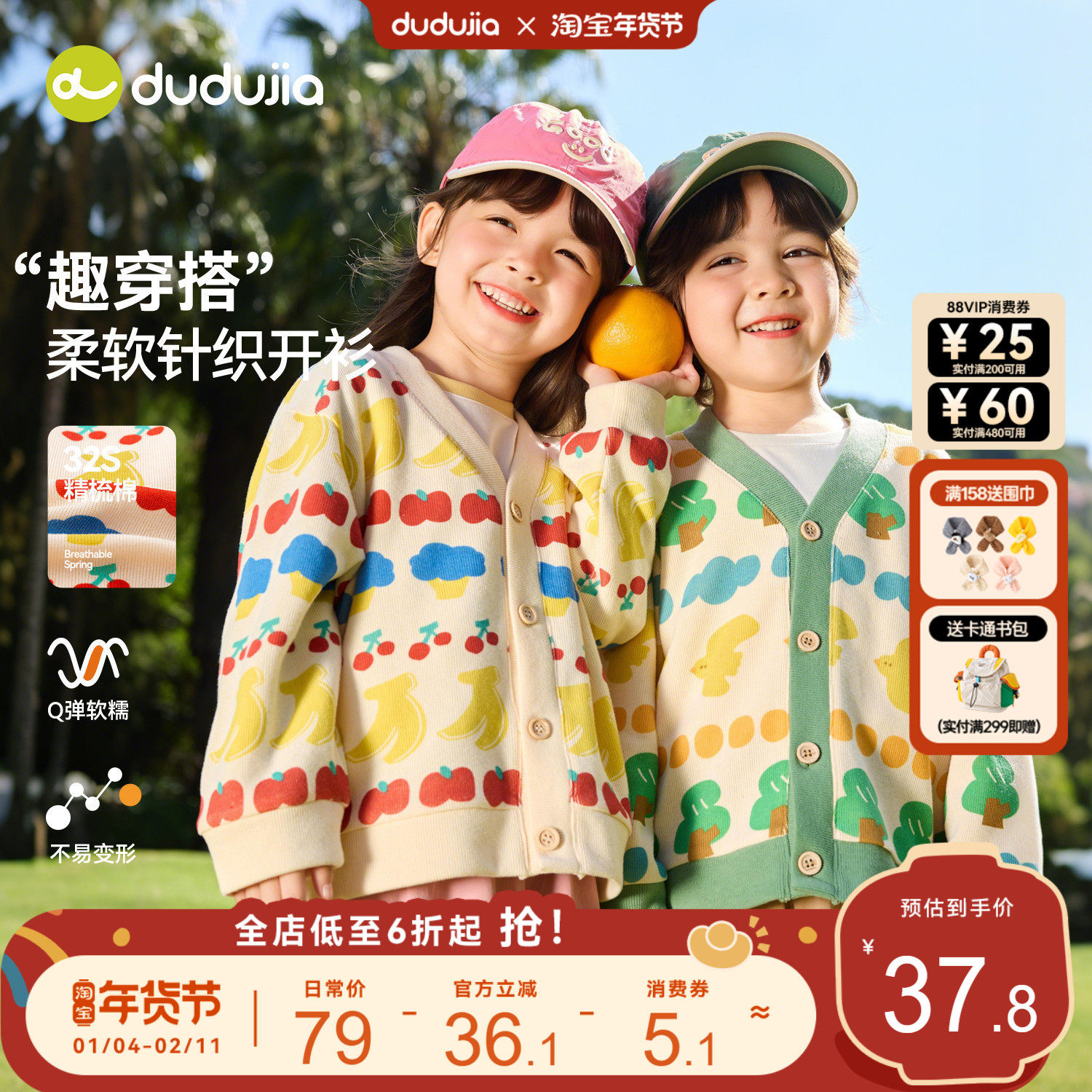 嘟嘟家儿童外套春装男童针织衫卡通女童开衫可爱宝宝童装潮春秋款