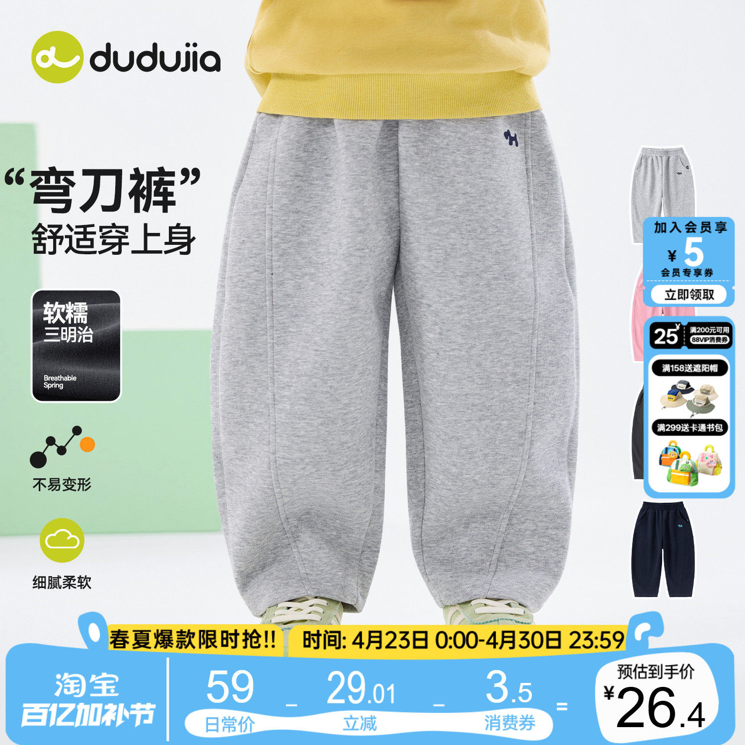 嘟嘟家儿童弯刀裤春秋款男童裤子春装宝宝长裤女童运动裤童装时髦