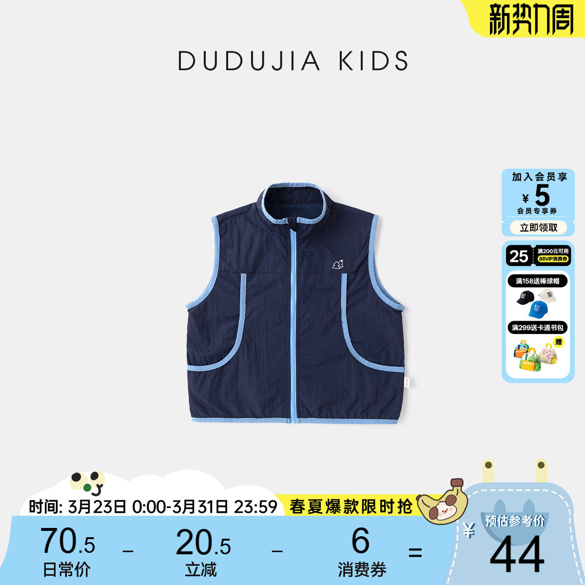 嘟嘟家男童马甲春秋款女童背心洋气宝宝坎肩春装儿童上衣男宝童装