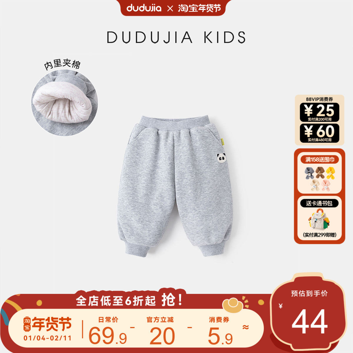 嘟嘟家儿童裤子冬装加厚男童长裤宝宝运动裤女童衣服冬季保暖童装,童装/婴儿装/亲子装,裤子,淘宝优惠券,粉丝福利购,淘宝优惠卷