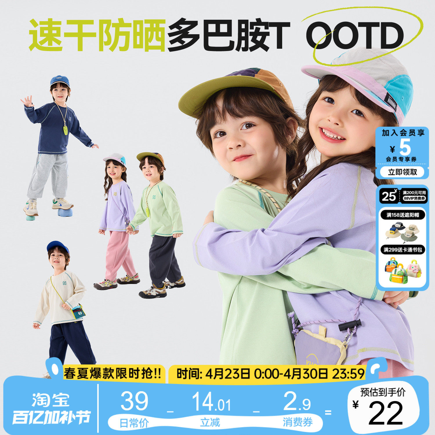 嘟嘟家儿童T恤防晒春季男童长袖速干衣宝宝短袖夏季童装女童上衣A