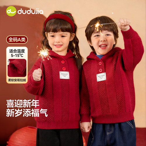 嘟嘟家男童毛衣冬季女童唐装